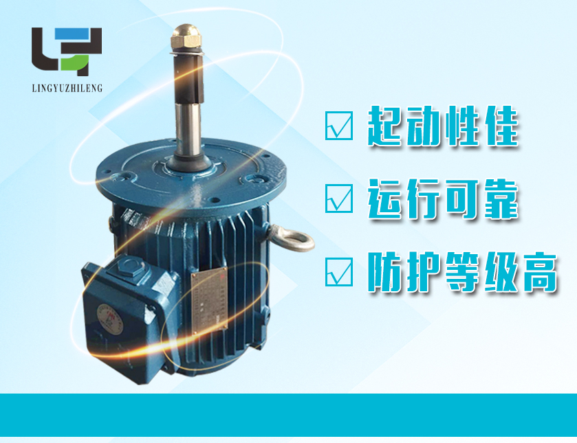 菱宇冷却塔专用11KW-6P防水电机