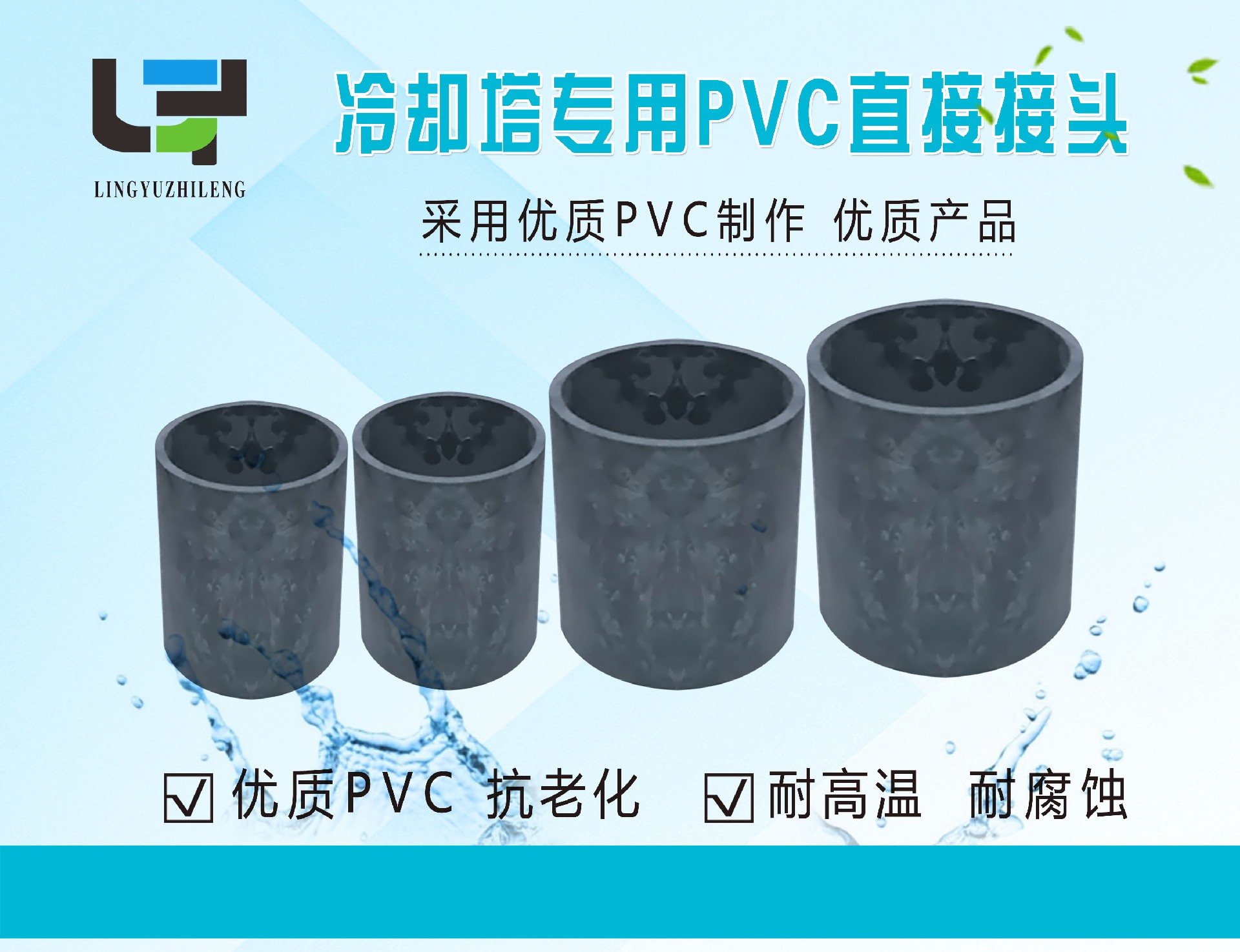 冷却塔专用直接