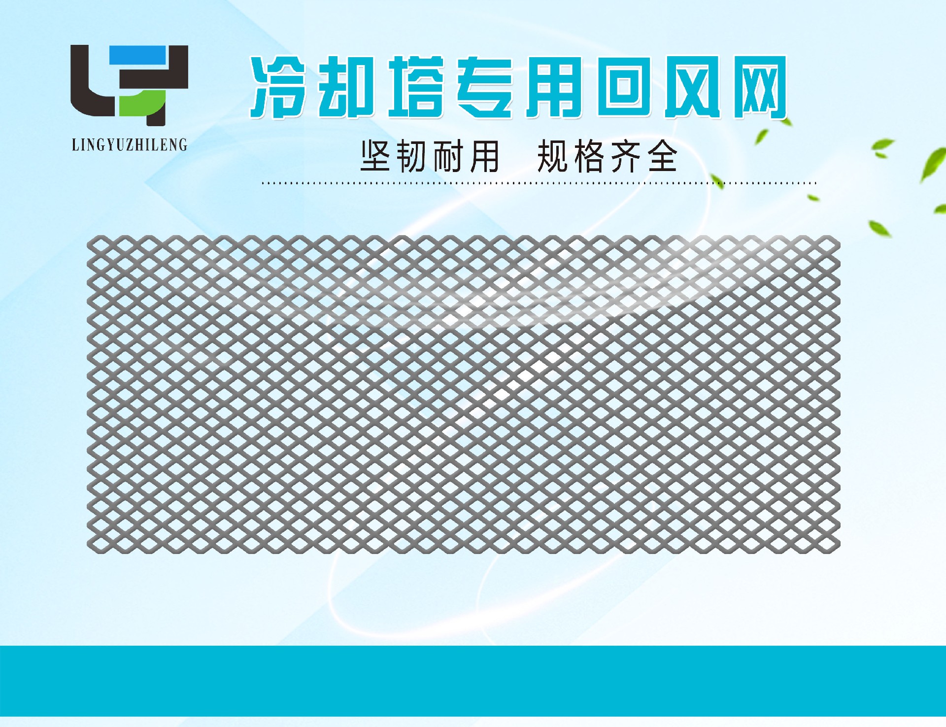 冷却塔专用回风网 冷却塔专用回风网