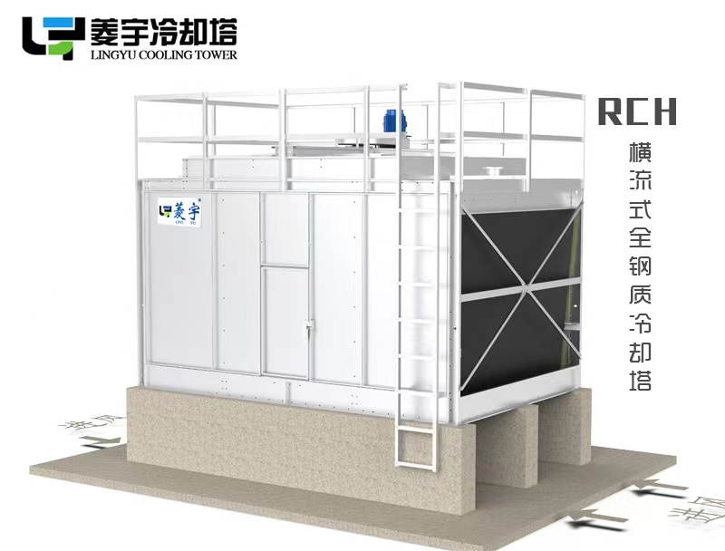 菱宇单体方形横流式钢板冷却塔